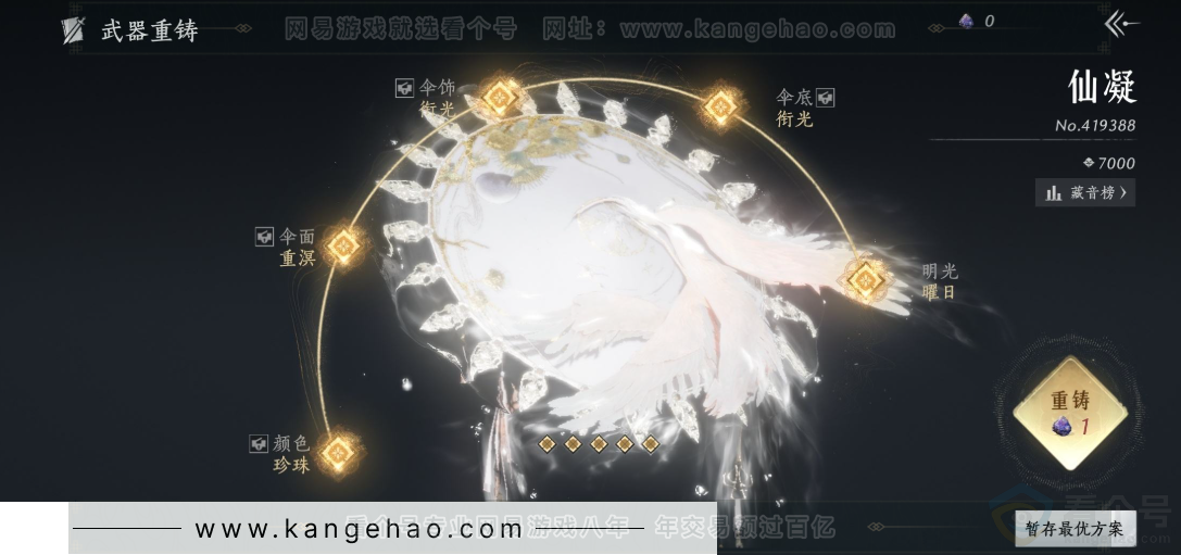 YYS32279燕云十六声账号详情图20