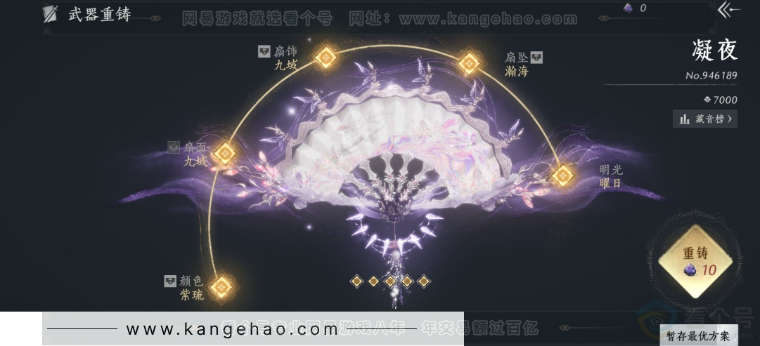 YYS32279燕云十六声账号详情图21