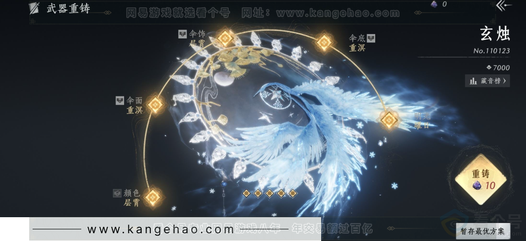 YYS32279燕云十六声账号详情图23