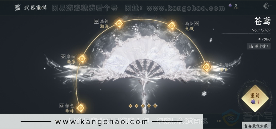 YYS32279燕云十六声账号详情图25