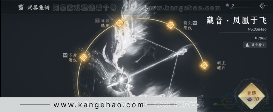 YYS32279燕云十六声账号详情图26