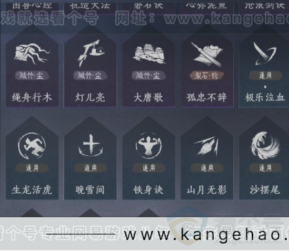 YYS32279燕云十六声账号详情图36