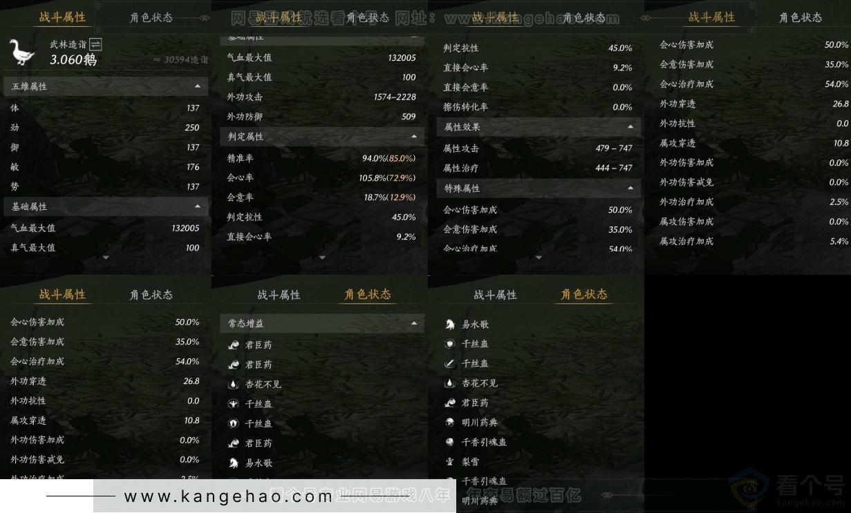 YYS32279燕云十六声账号详情图38