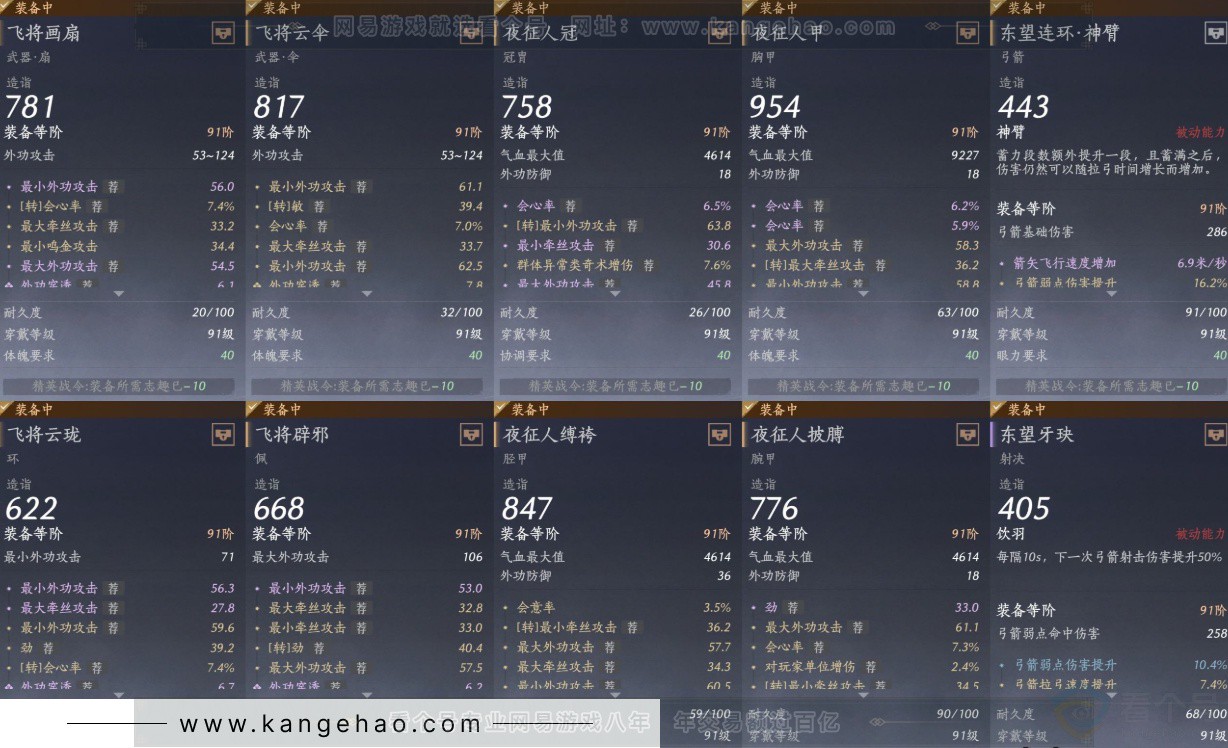 YYS32279燕云十六声账号详情图37