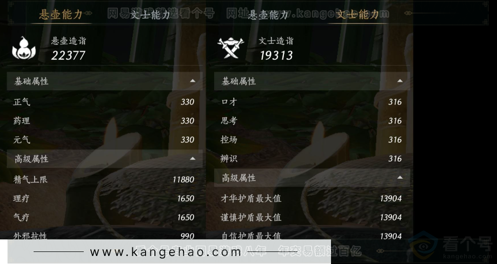 YYS32279燕云十六声账号详情图40