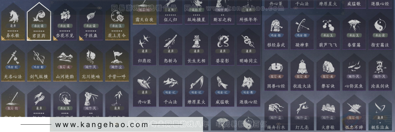 YYS32279燕云十六声账号详情图35