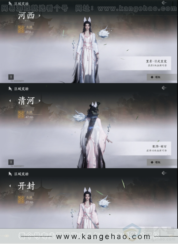 YYS32279燕云十六声账号详情图43