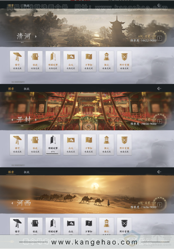 YYS32279燕云十六声账号详情图41