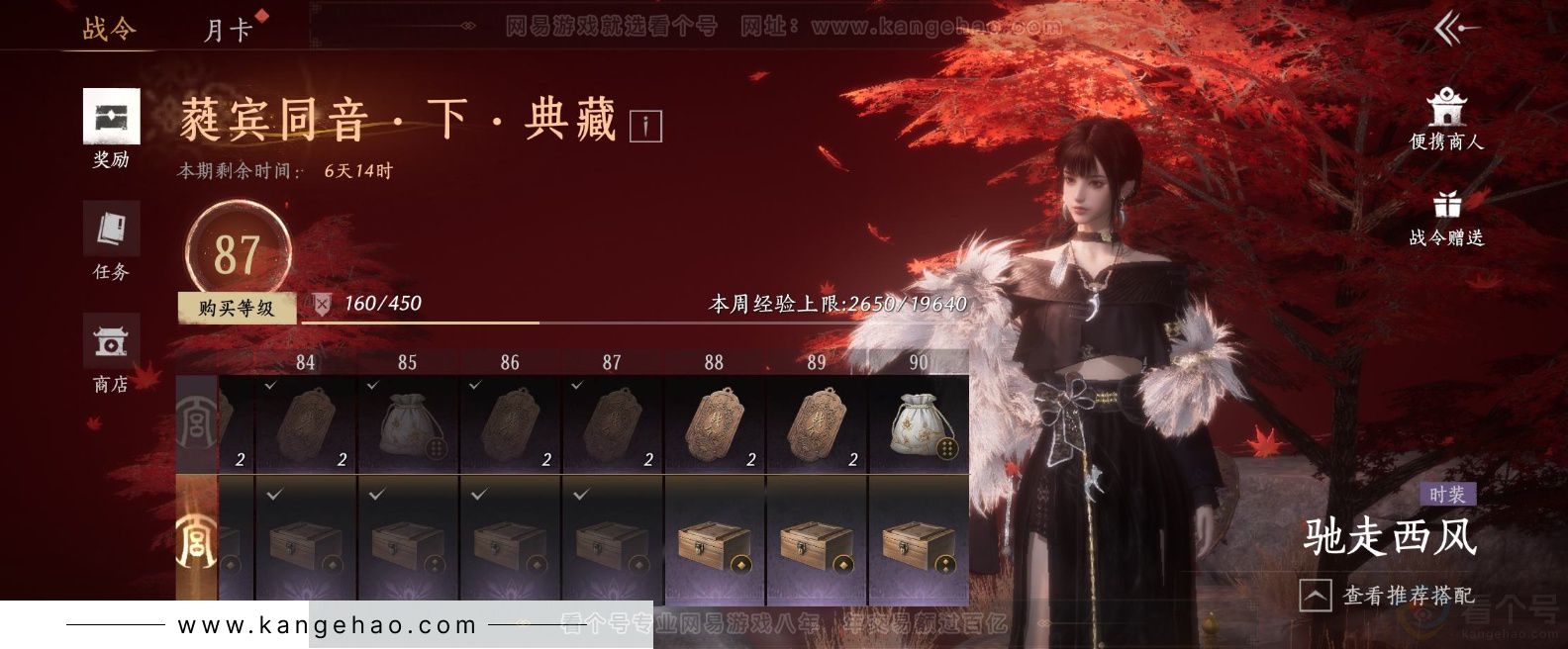 YYS32279燕云十六声账号详情图46