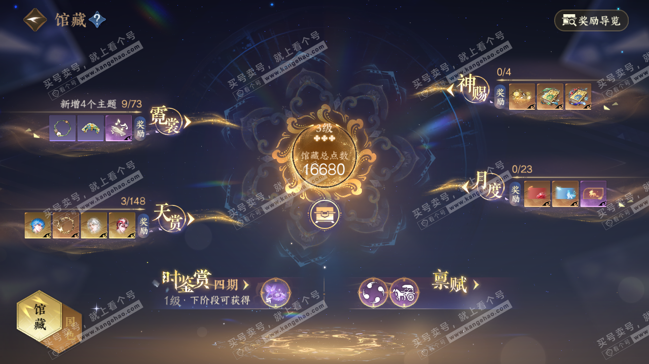 NSH322921逆水寒手游账号详情图7 NSH322921逆水寒手游账号详情图7