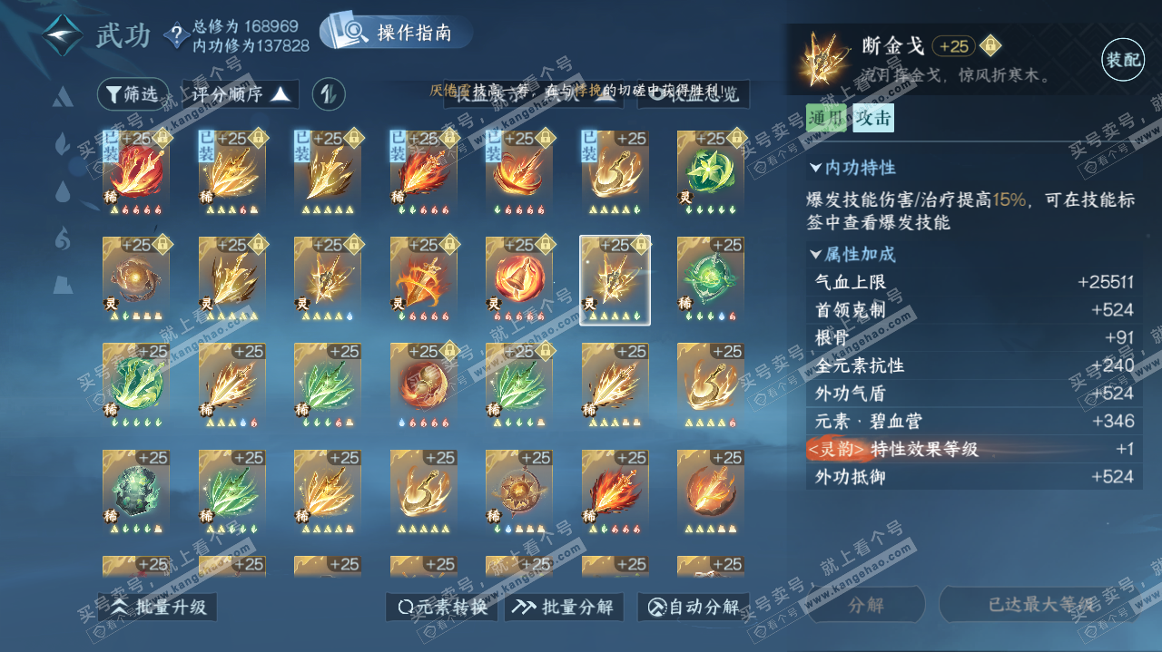 NSH322921逆水寒手游账号详情图29 NSH322921逆水寒手游账号详情图29