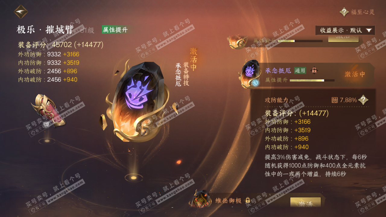 NSH322921逆水寒手游账号详情图31 NSH322921逆水寒手游账号详情图31