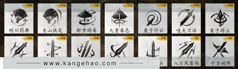 YYS32282燕云十六声账号详情图14