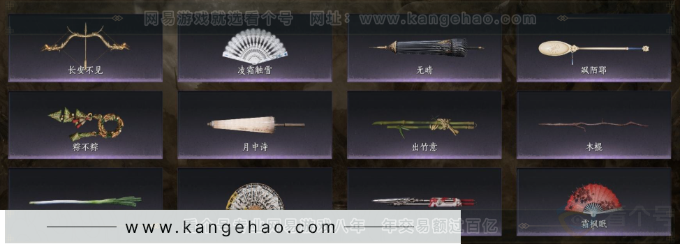 YYS32282燕云十六声账号详情图5