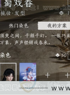 YYS32282燕云十六声账号详情图20