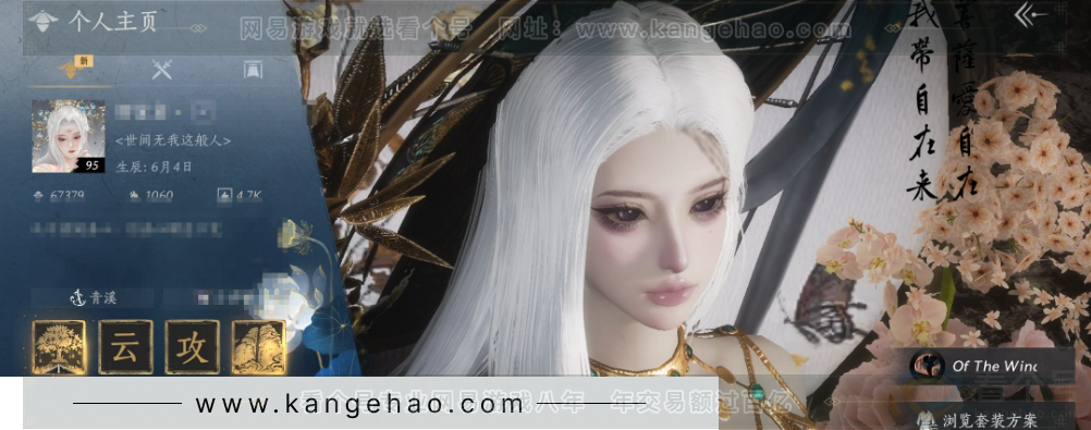 YYS32282燕云十六声账号详情图1