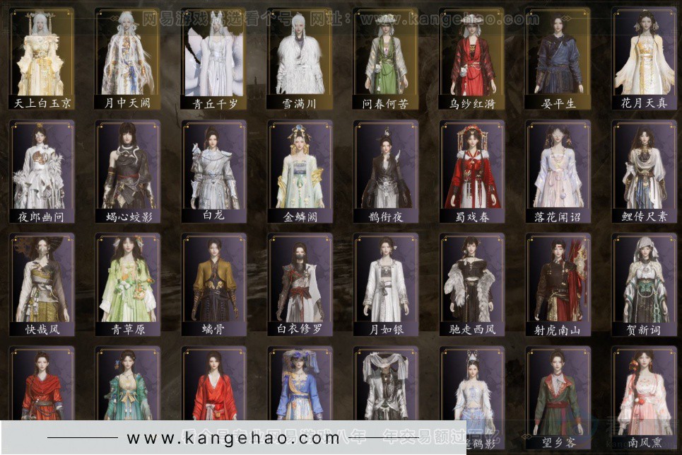 YYS32282燕云十六声账号详情图2