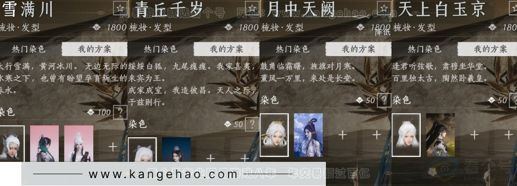 YYS32282燕云十六声账号详情图17