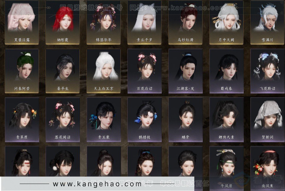 YYS32282燕云十六声账号详情图9