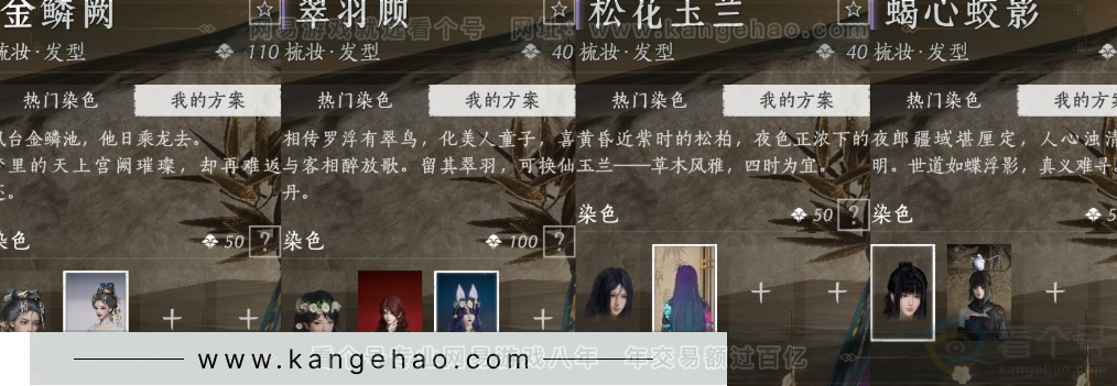 YYS32282燕云十六声账号详情图18