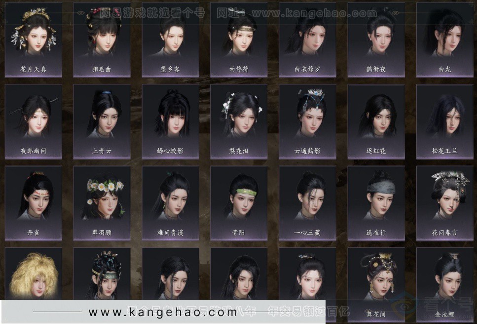 YYS32282燕云十六声账号详情图10