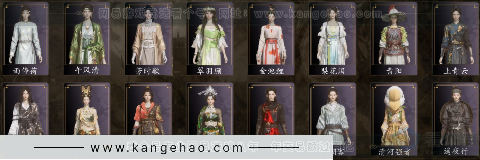 YYS32282燕云十六声账号详情图3