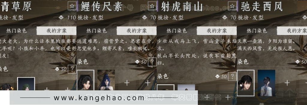 YYS32282燕云十六声账号详情图19