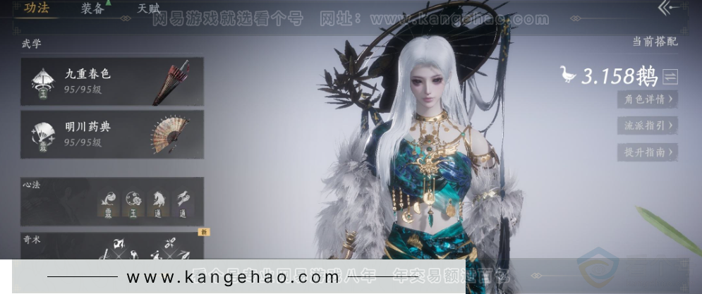 YYS32282燕云十六声账号详情图16