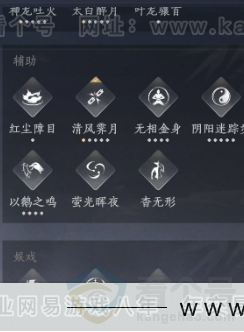 YYS32282燕云十六声账号详情图29