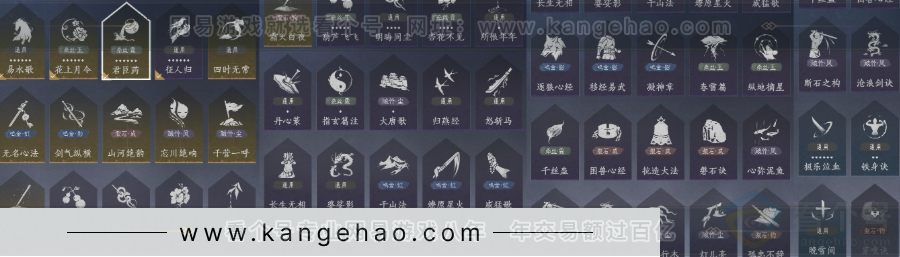 YYS32282燕云十六声账号详情图30