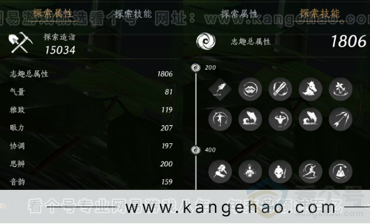 YYS32282燕云十六声账号详情图35