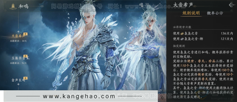 YYS32282燕云十六声账号详情图41