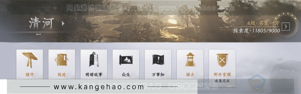 YYS32282燕云十六声账号详情图37