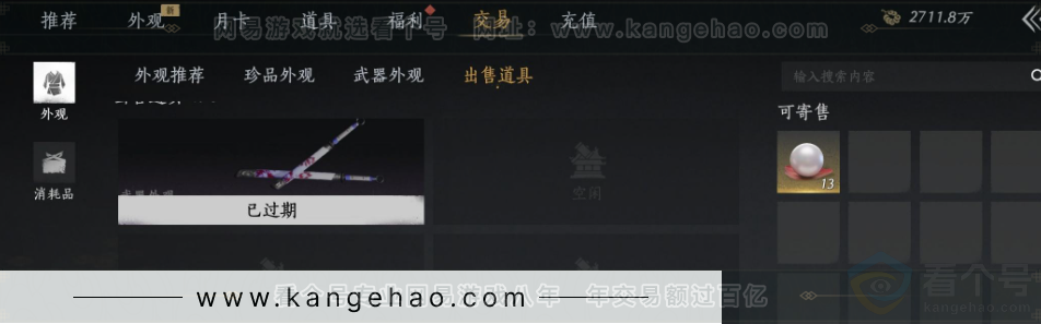 YYS32282燕云十六声账号详情图42