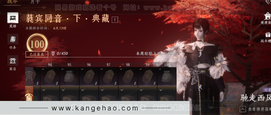 YYS32282燕云十六声账号详情图43