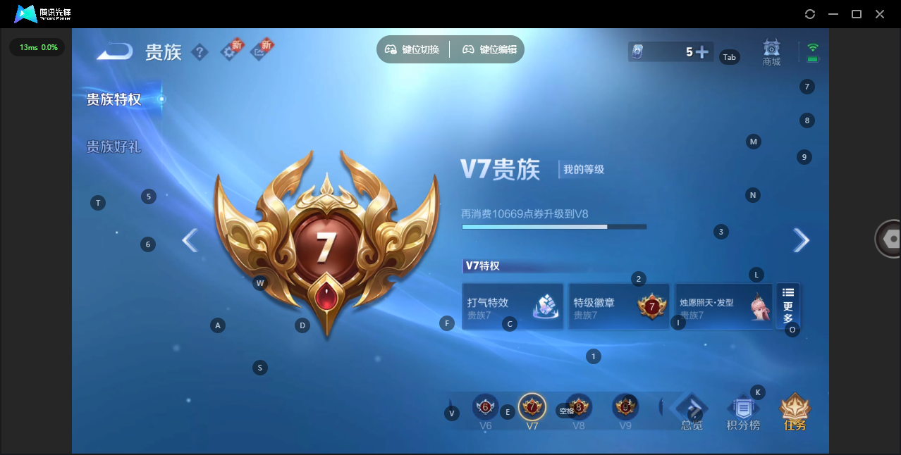 WZ3276795王者荣耀账号详情图14
