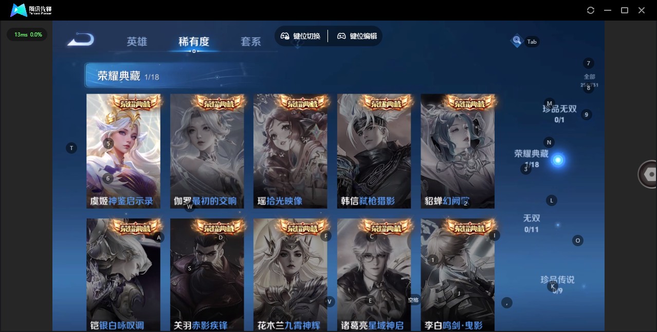 WZ3276795王者荣耀账号详情图13