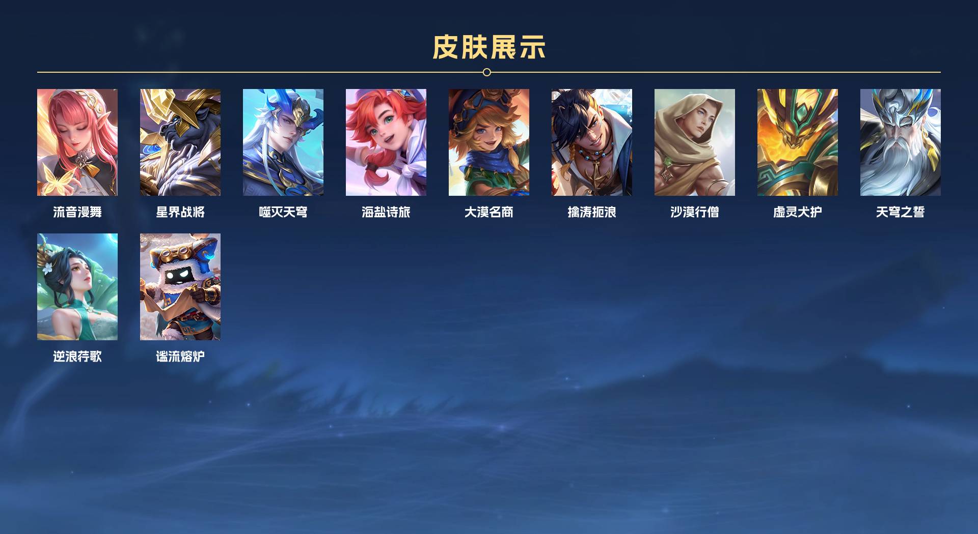 WZ3276795王者荣耀账号详情图9