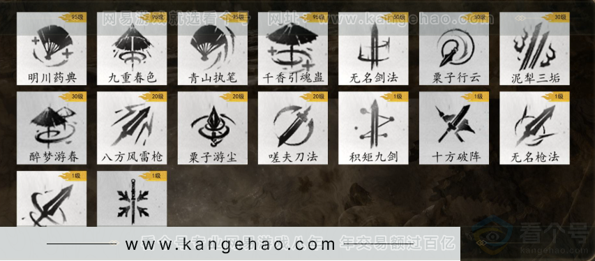 YYS32281燕云十六声账号详情图5