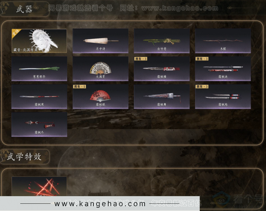 YYS32281燕云十六声账号详情图3