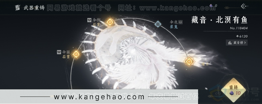 YYS32281燕云十六声账号详情图7