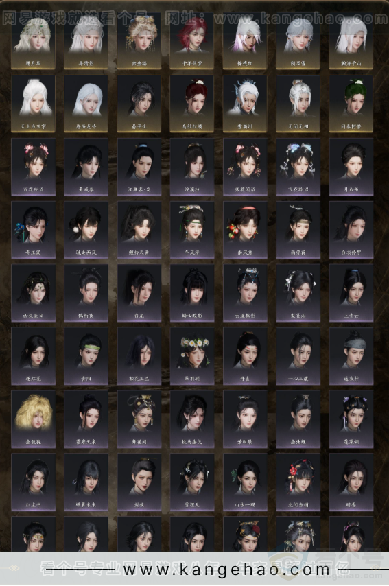 YYS32281燕云十六声账号详情图4