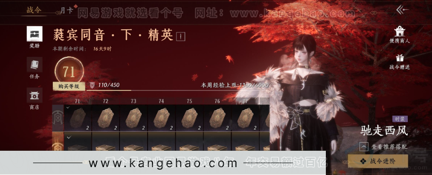 YYS32281燕云十六声账号详情图14