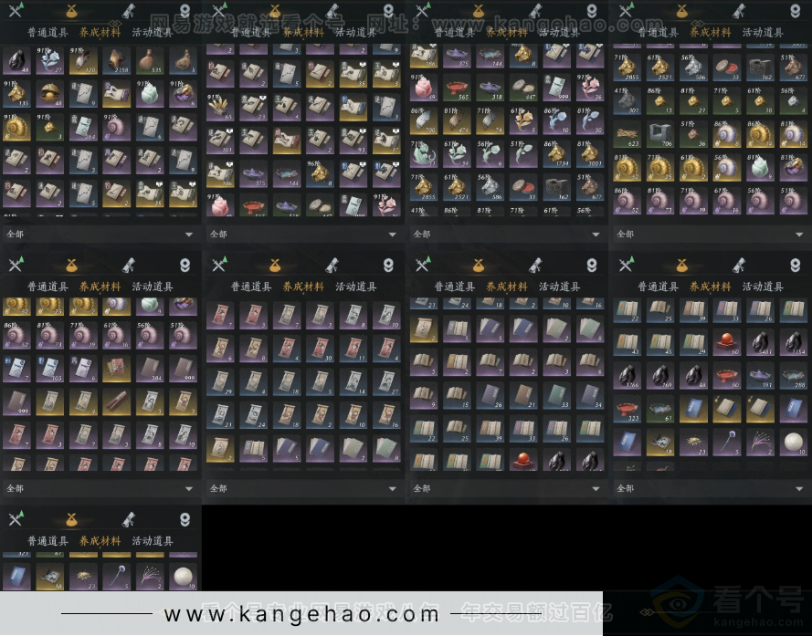 YYS32281燕云十六声账号详情图8