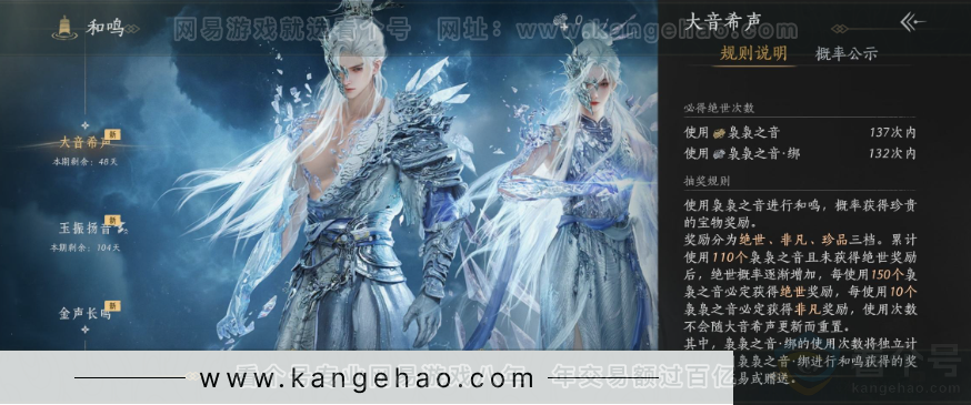 YYS32281燕云十六声账号详情图13