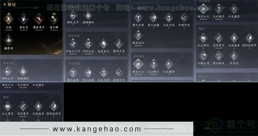 YYS32281燕云十六声账号详情图11