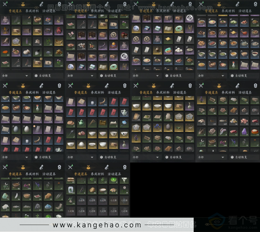 YYS32281燕云十六声账号详情图9