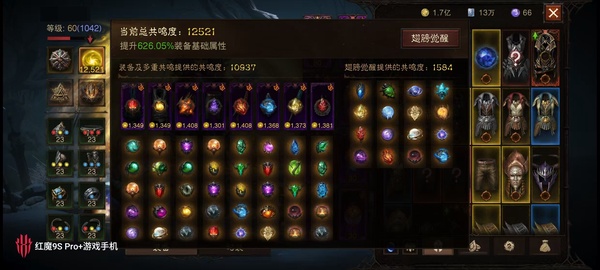 暗黑不朽账号官服阿兹莫丹编号22896   共鸣12521   法师