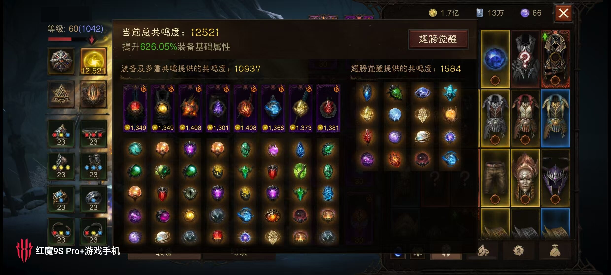 AH22896暗黑不朽账号详情图1