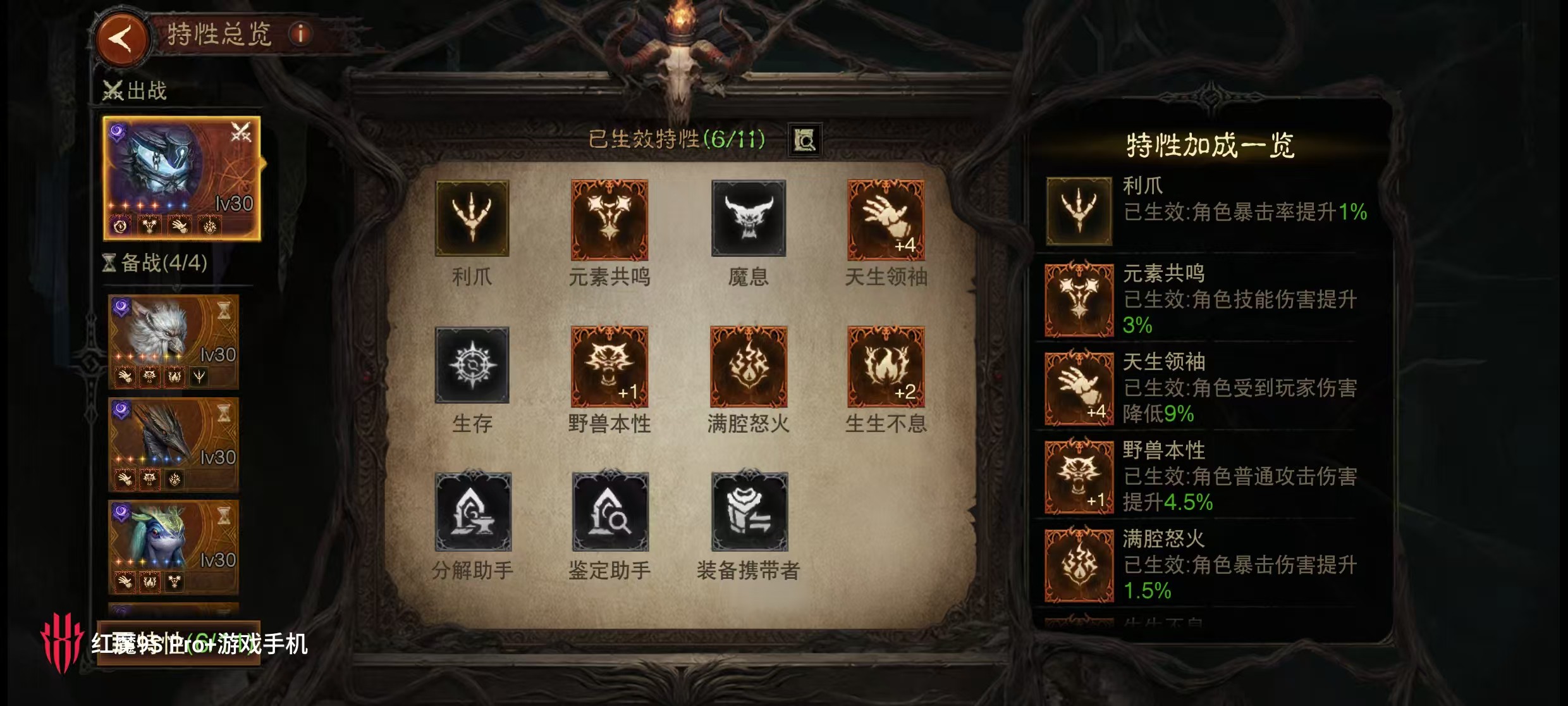 AH22896暗黑不朽账号详情图7